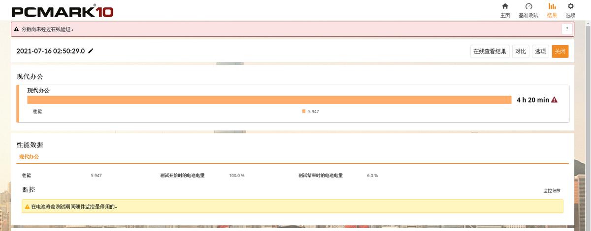 一台重量仅为1.85kg的游戏本机械师F117毒药