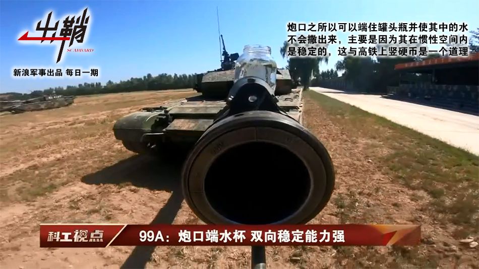 出鞘：99A的火炮如何克服“帕金森”抖动问题