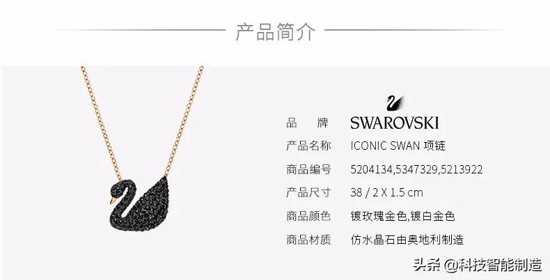 施华洛世奇125周年纪念玫瑰金天鹅,施华洛世奇125周年纪念天鹅价格