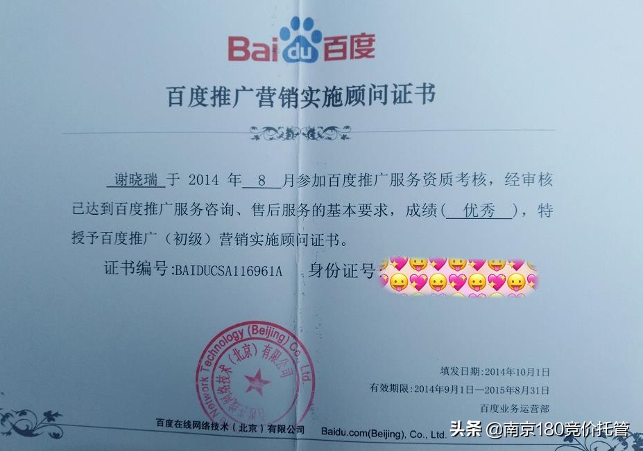 百度账号托管是不是骗局,百度账户优化如何调整