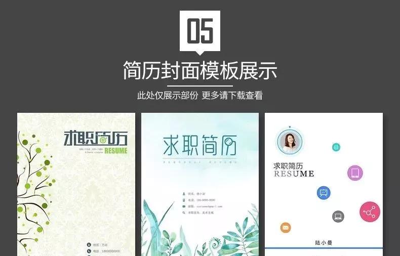 100套精选简历模板一次性送给你,通过率超高的简历模板指南来了