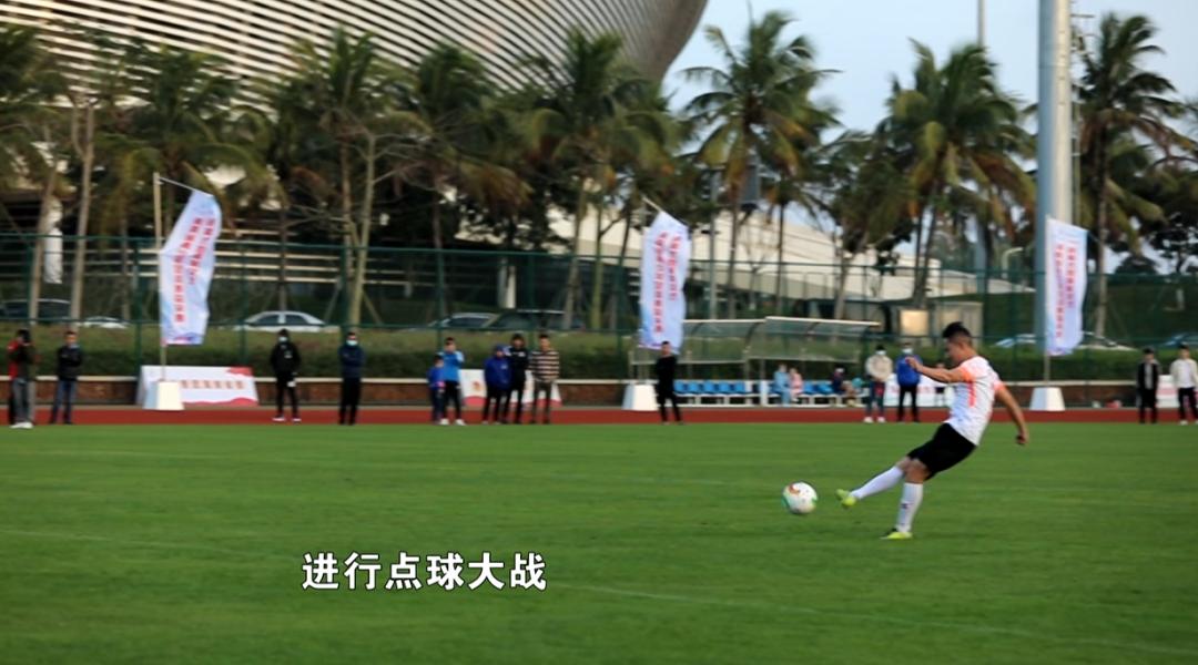 第五届海南足球赛,海南足球锦标赛决赛直播