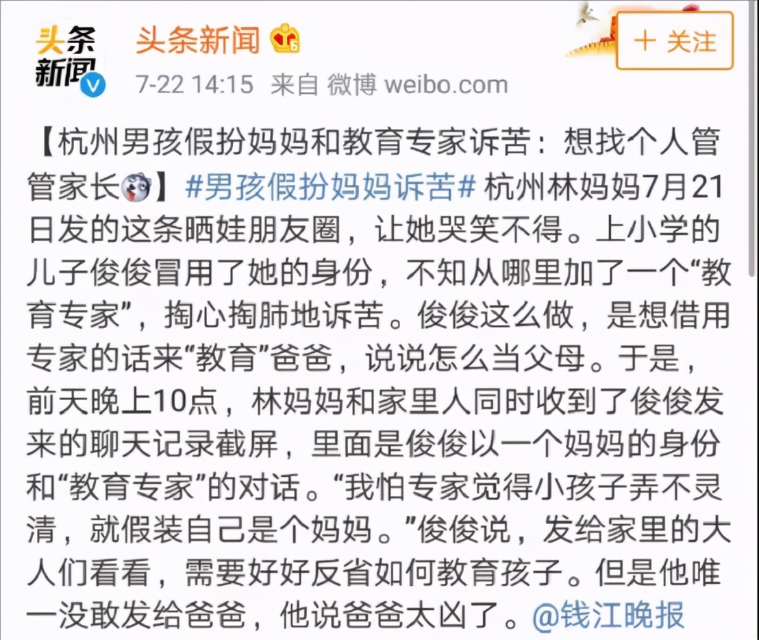 一说话孩子就嫌烦,高中生家长一说话就嫌烦