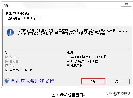 西门子s7-200smart有密码怎么办,西门子s7-200smartcpu密码