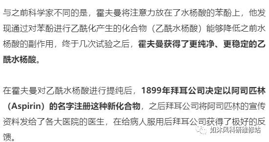 世界上第一个也是最成功的合成药物,你药箱里肯定有!止痛,退烧,还能抗癌,且价格低廉