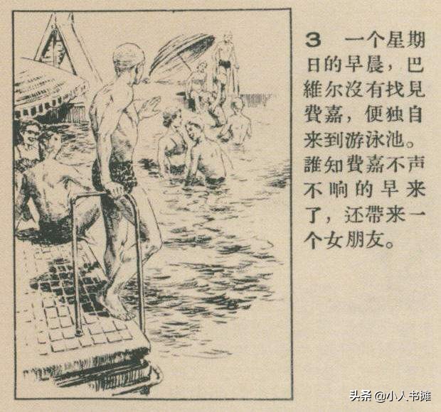 怎么办连环画,华三川连环画底稿图文