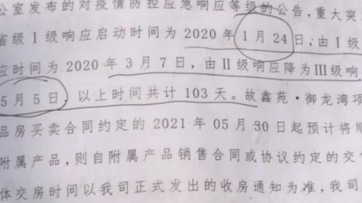 精装修房业主投诉,400万精装修被坑
