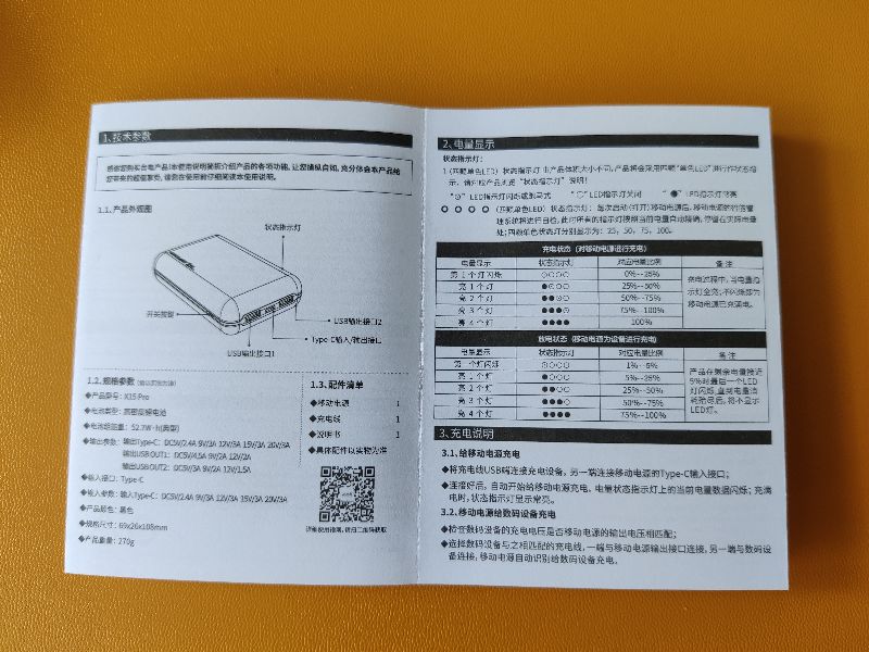 台电x15pro拆解,台电移动电源开箱体验