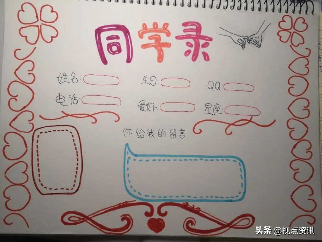 彩色的梦粉笔艺术字,彩色的梦语文课