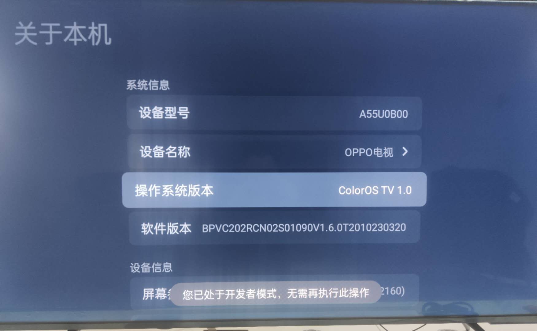 oppo电视s1正式版评测,oppo智能电视s1测评