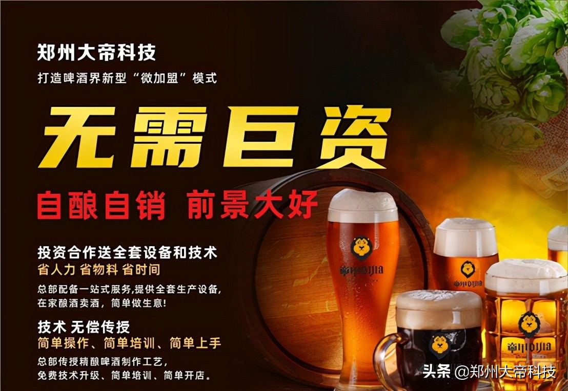 开一家精酿啤酒店需要多少钱,开一家精酿专卖店需要多少钱