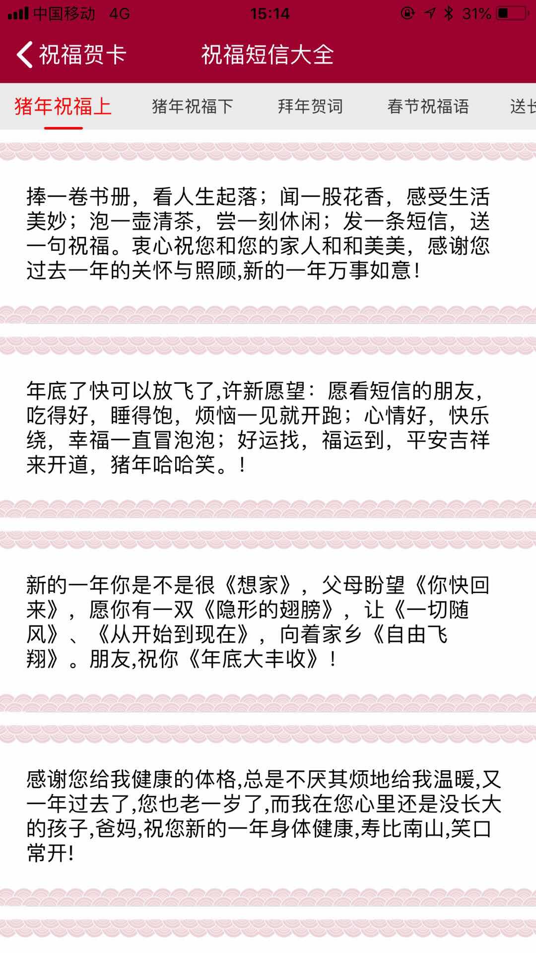 大年初一的拜年祝福语动态图,新年贺卡祝福语简单又漂亮视频