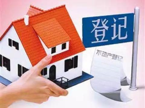 不动产错误登记更正,不动产登记错误如何更正