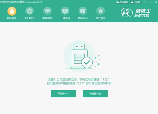 十分钟教会你没有优盘也能装系统,傻瓜式u盘装系统