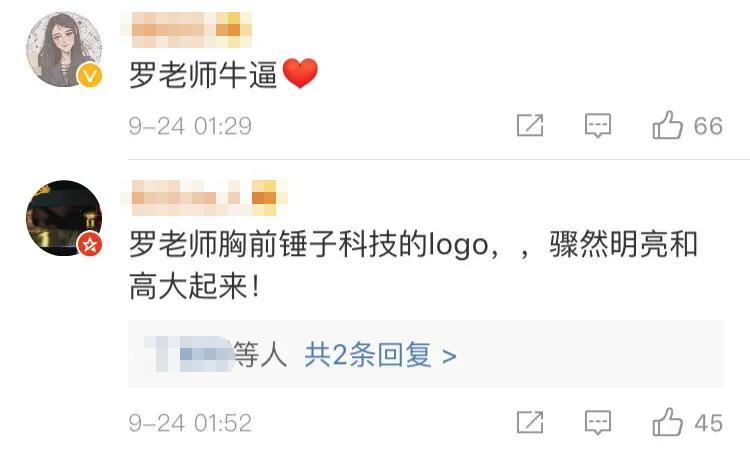 罗永浩谈直播很赚钱一年半赚3亿,从科技匠人到带货一哥的罗永浩