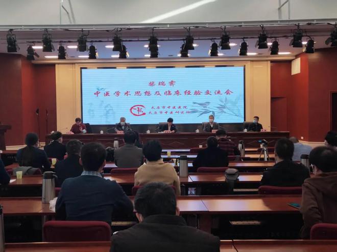 柴瑞霁中医,运城市中医柴瑞霁