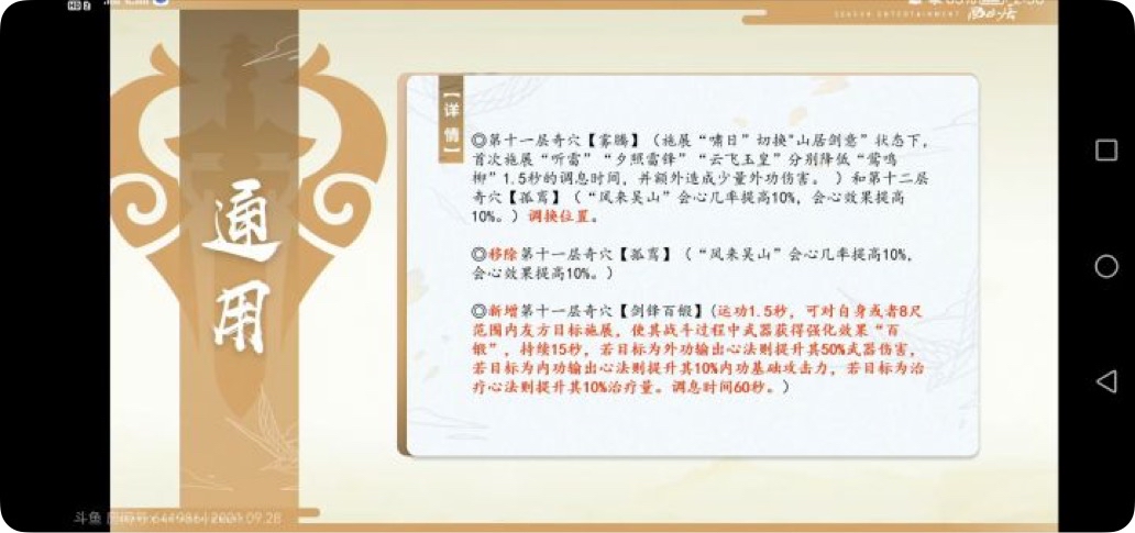 剑网3北天药宗100级小橙武,剑网三北天药宗强度排行