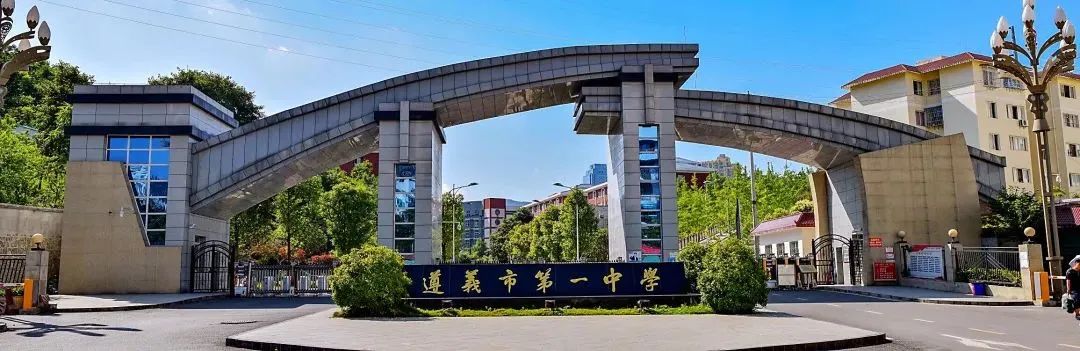 遵义市第四中学自主招生,遵义航高自主招生的条件是什么