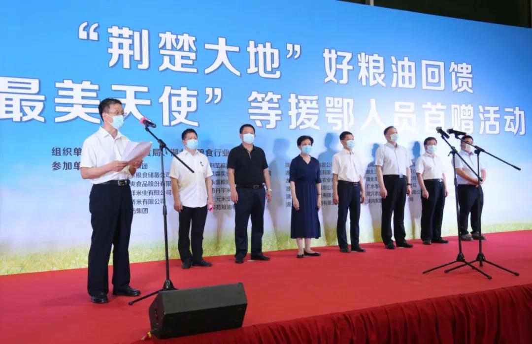 福达坊集团捐赠物资,福达坊粮油武汉旗舰店