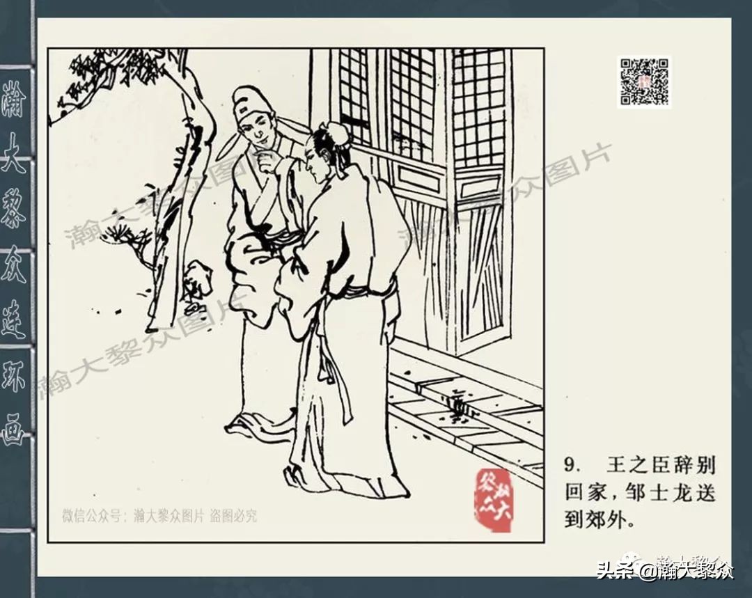 包公审案连环画河南全套,四大公案连环画全集