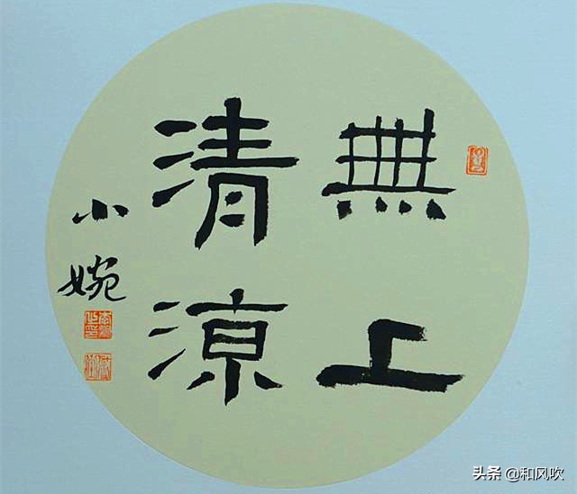 她的小楷精妙可人，功力非凡，网友：甩中书协大佬几条街