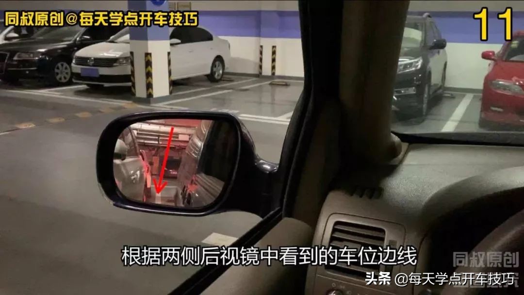 倒车入库点位对角的找法,斜线倒车入库的点位与技巧