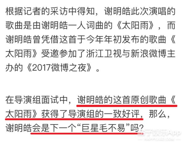 谢明皓和曲婉婷,谢明皓与曲婉婷