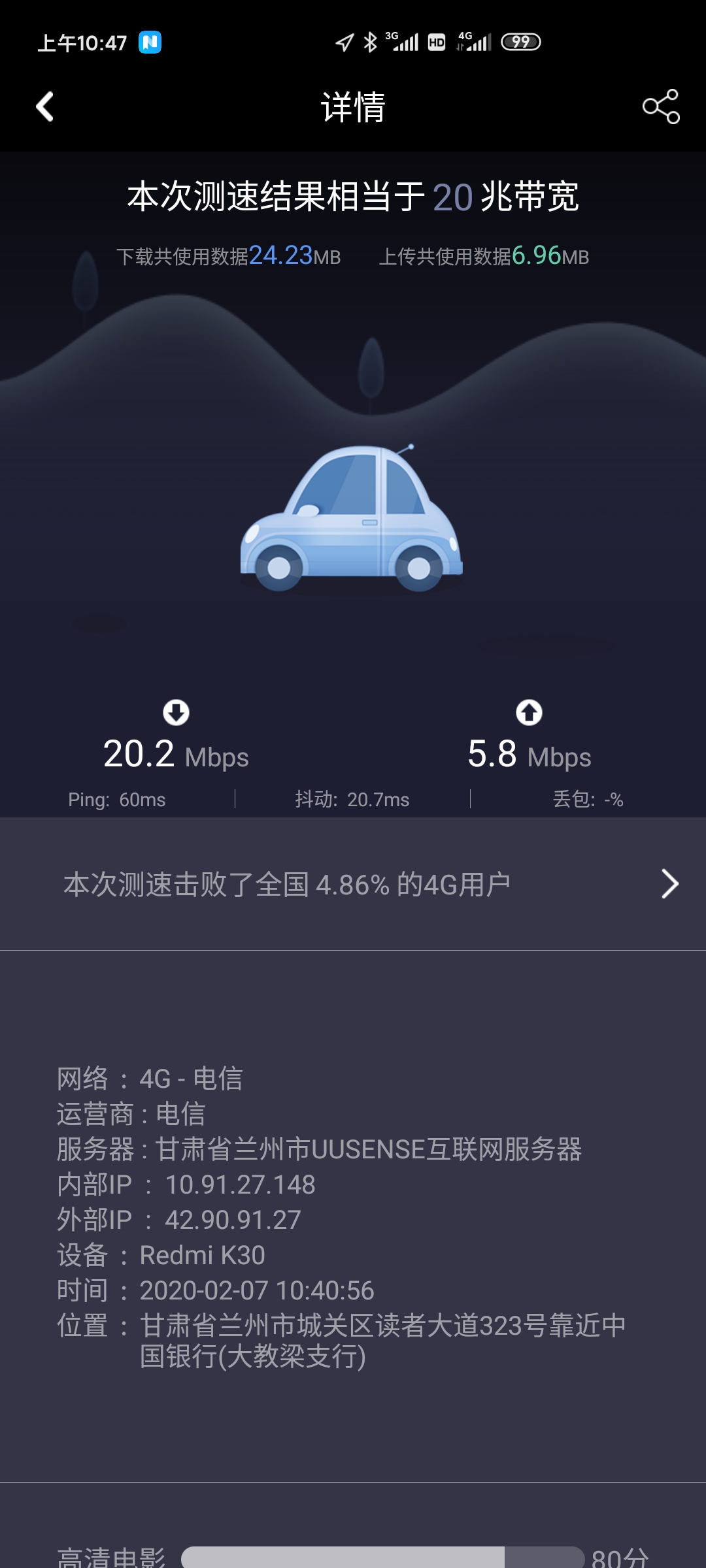 电信和联通的网速哪个好,电信移动联通哪家网速快