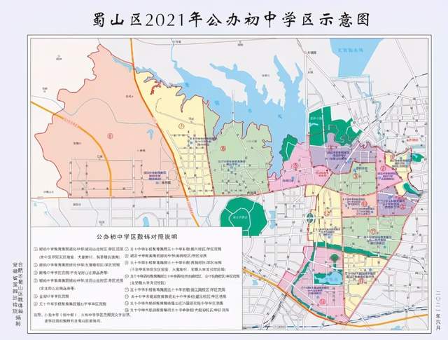 2022合肥庐阳区学区房,合肥庐阳二手房学区房