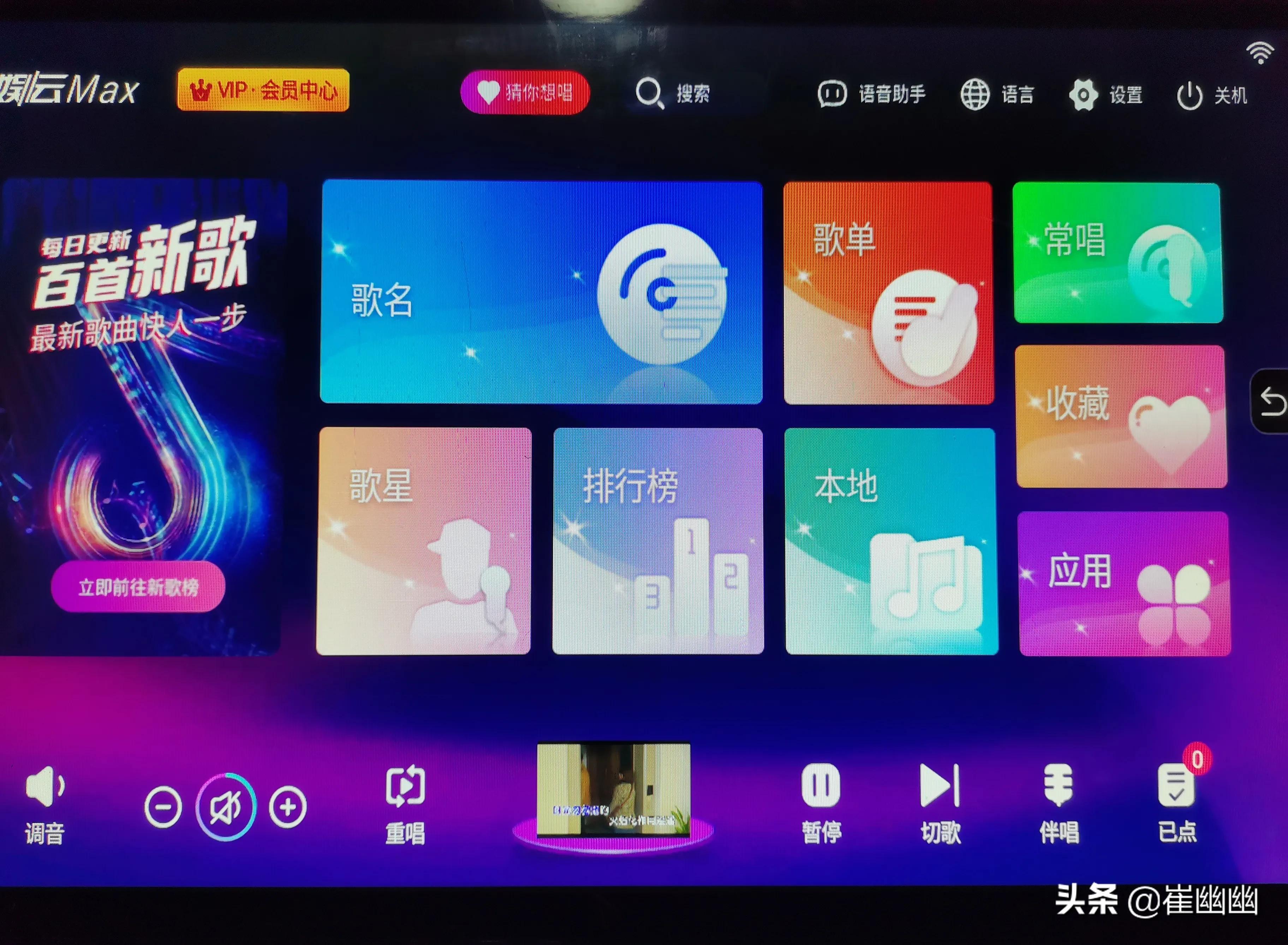 崔幽幽：触摸一体机基本数据测试，核心功能：边下边唱