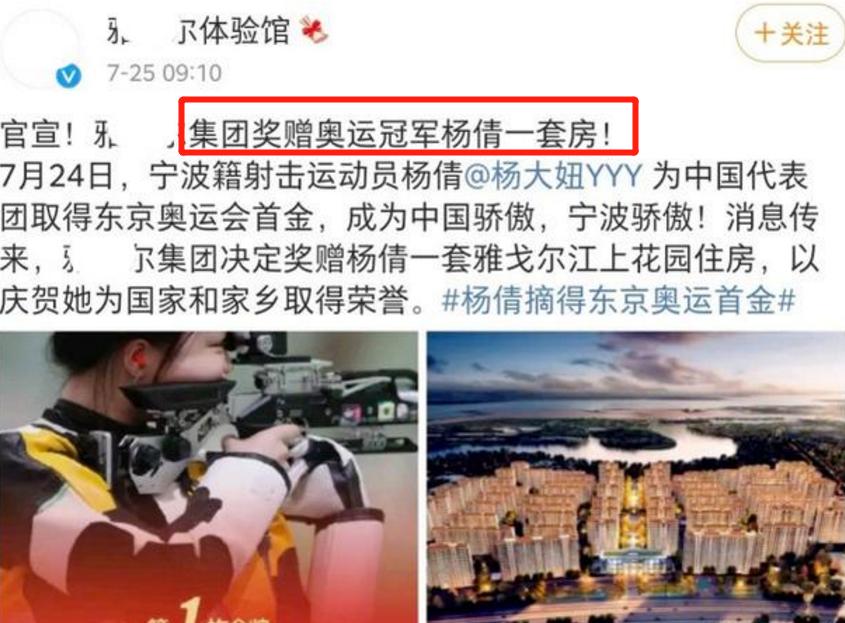 中国清华学霸杨倩勇夺奥运首金,奥运双冠王00后清华学霸杨倩