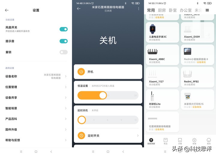 米家石墨烯踢脚线电暖器效果评测,米家石墨烯智能电暖器踢脚线评测