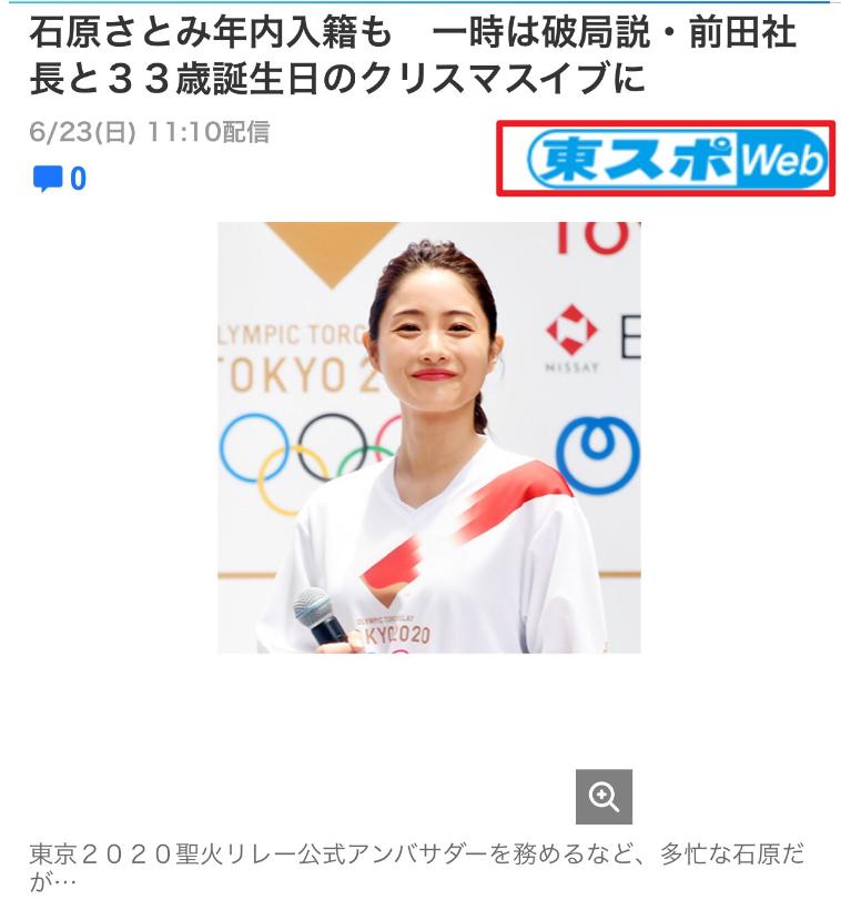 石原里美山下智久演的日本爱情剧,石原里美的男朋友不是山下智久吗