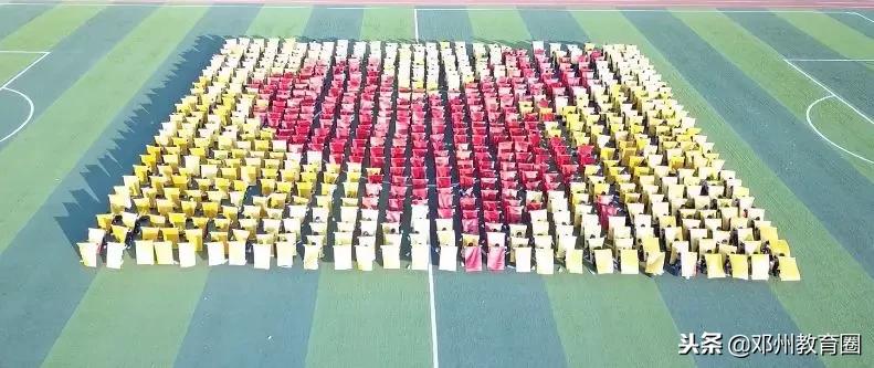 邓州致远实验学校期中考成绩,邓州市致远实验学校百日誓师大会