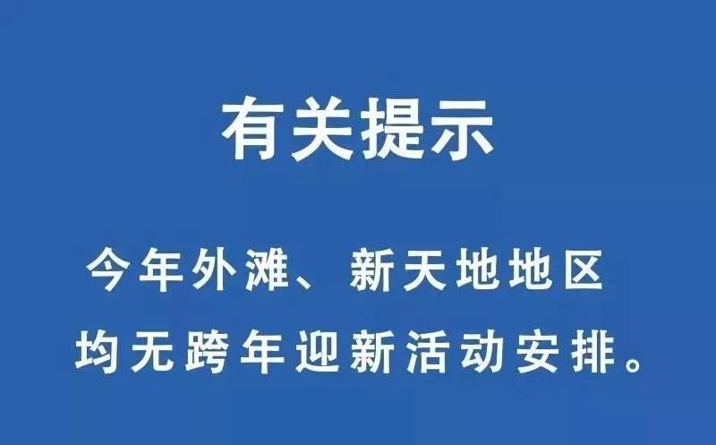 元旦假期上海精彩文旅活动指南，元气满满迎接2020