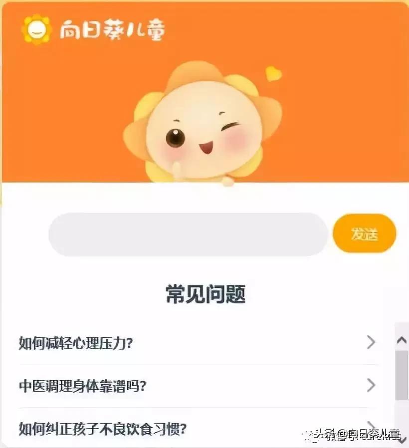 智能小助手小葵使用攻略!越提问,越智能!