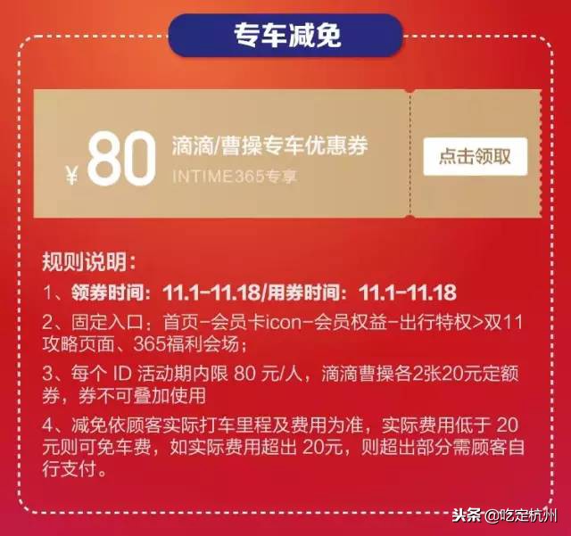 20年杭州线下流量王者银泰百货！双11放狠招替你省下一套房！