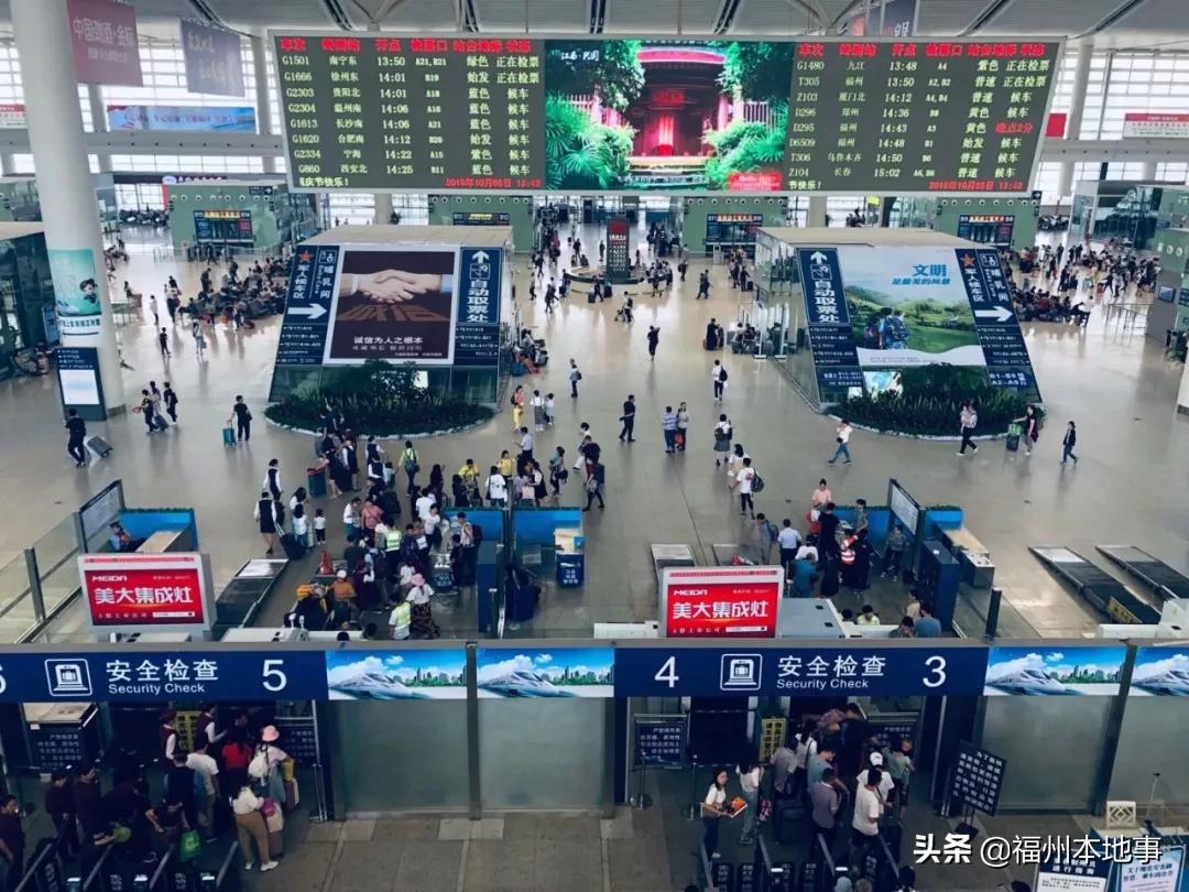 再见了福州完整视频,福州取消纸质火车票