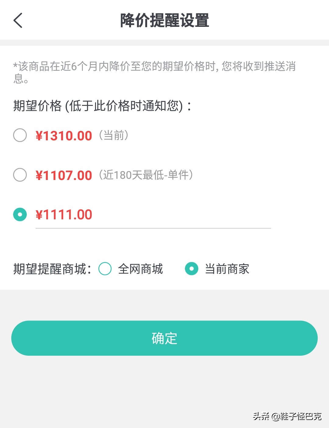 网上购物省钱技巧真的假的,网上购物省钱妙招图片