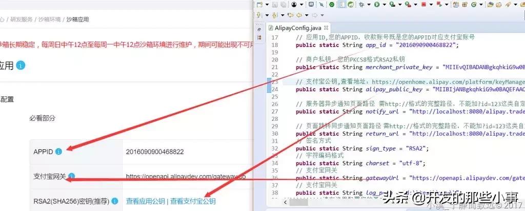 ssm支付功能如何实现,ssm框架怎么实现支付功能