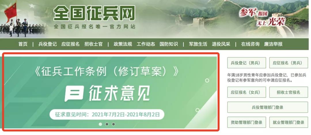 征兵重大变化二次入伍年龄,征兵迎重大变化