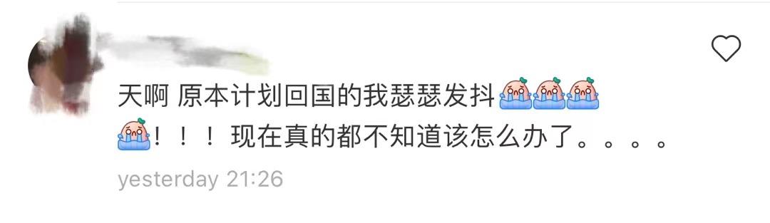 海外华人回国,回国肛拭子