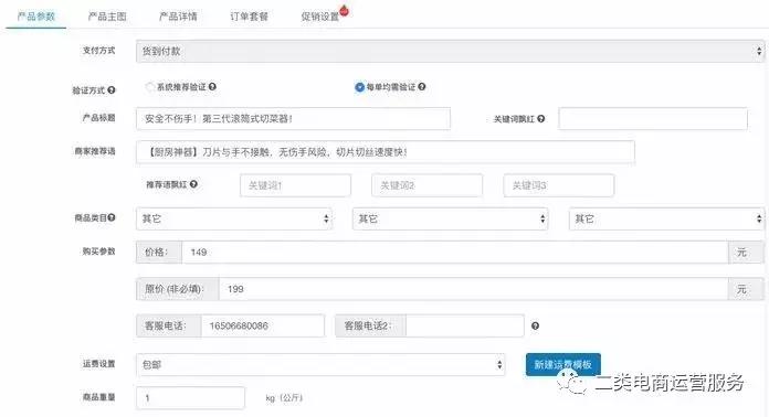 抖音的鲁班电商模式,抖音鲁班电商入驻标准详细讲解