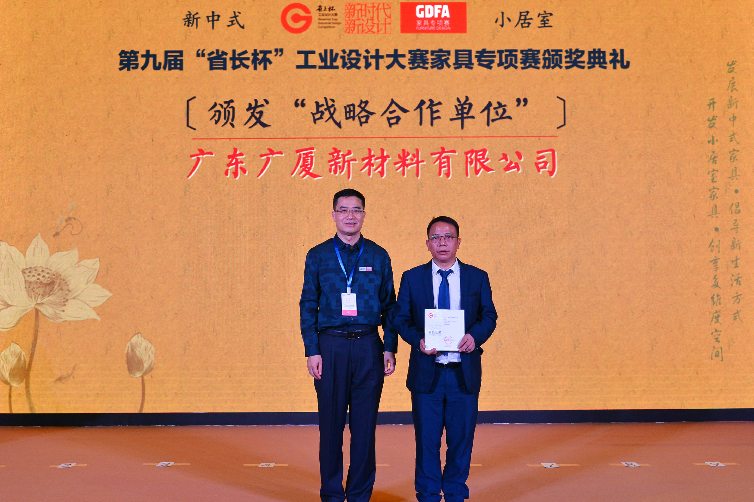 省长杯家具设计,省长杯项目设计