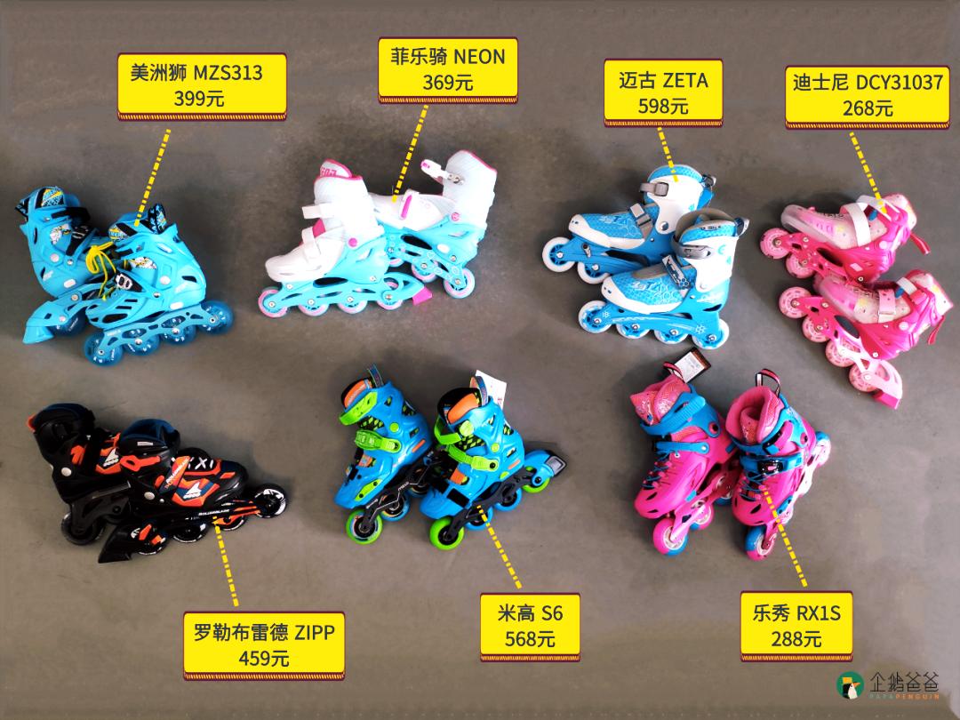 轮滑鞋测评全部,什么牌子轮滑鞋比较好儿童