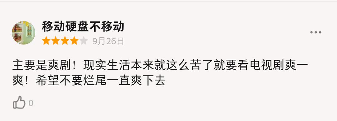 收视率最高的狗血剧,一口气看完的狗血爽剧