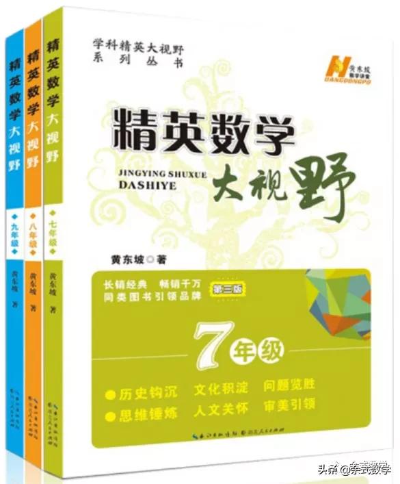 初中数学思维书籍推荐,初中数学竞赛书籍推荐小蓝本