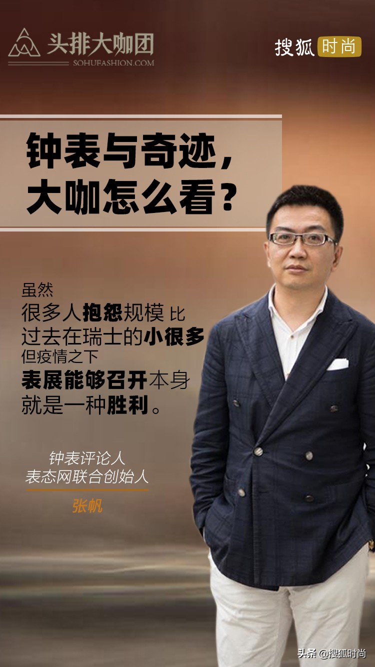 全球顶级名表展览会,探访豪车