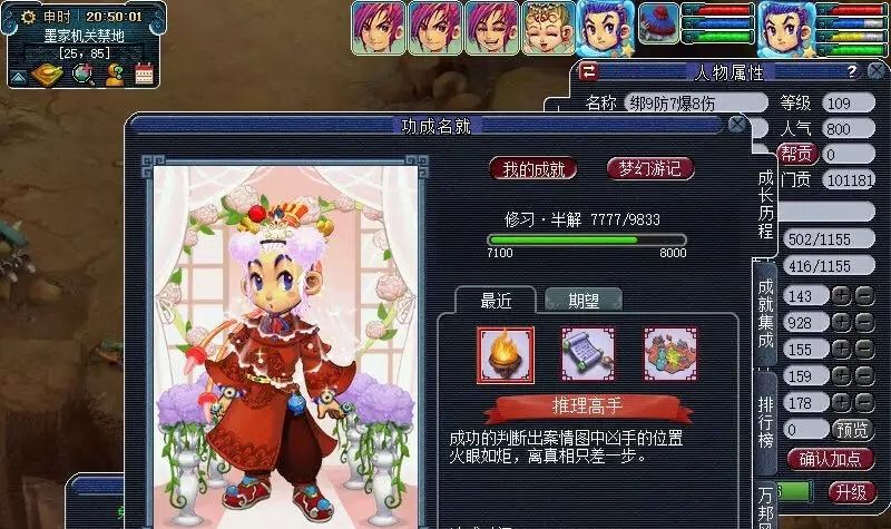 梦幻西游卖房攻略大全最新,梦幻西游角色出售房屋数据问题