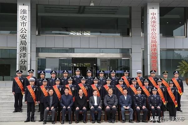 淮安洪泽公安,洪泽区公安分局